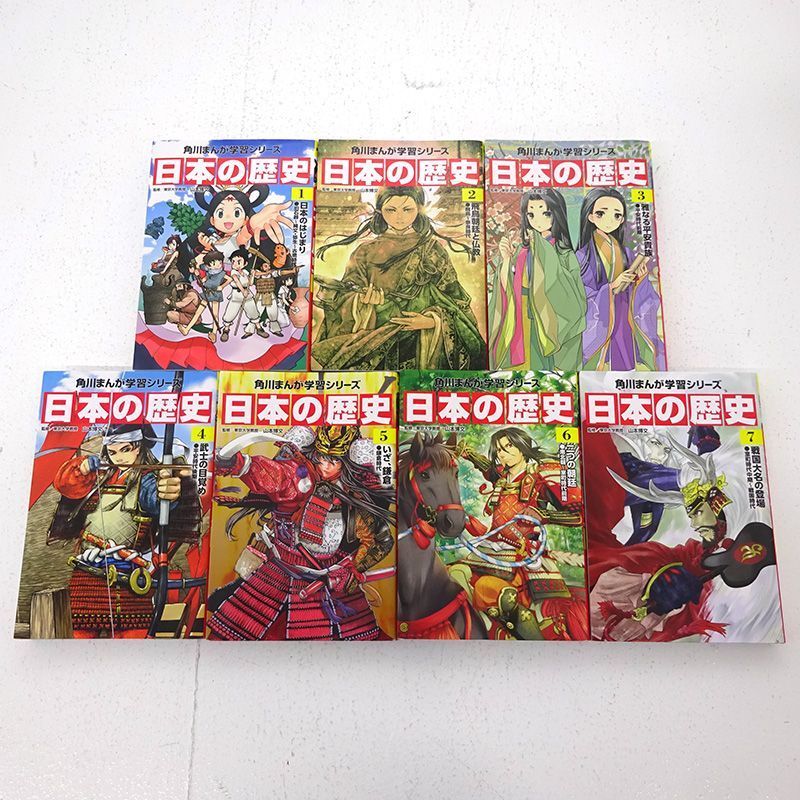 三重店】角川まんが学習シリーズ 日本の歴史 1～15巻 全巻セット（山本