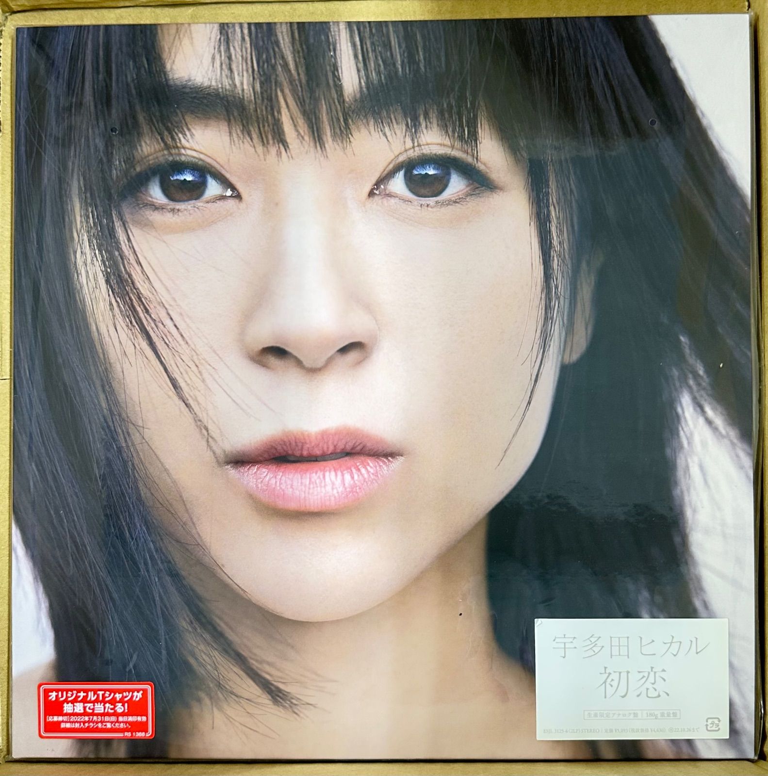 未開封・美品】宇多田ヒカル（Hikaru Utada） / 初恋 生産限定アナログ