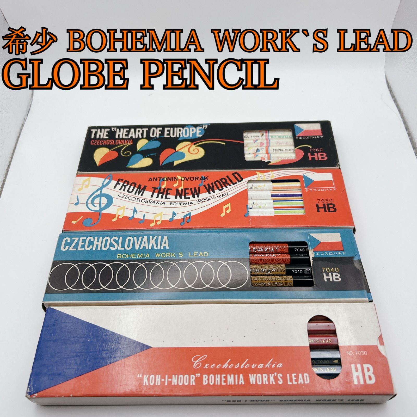 希少】昭和 レトロ BOHEMIA WORK'S LEAD ボヘミア ワークス GLOBE