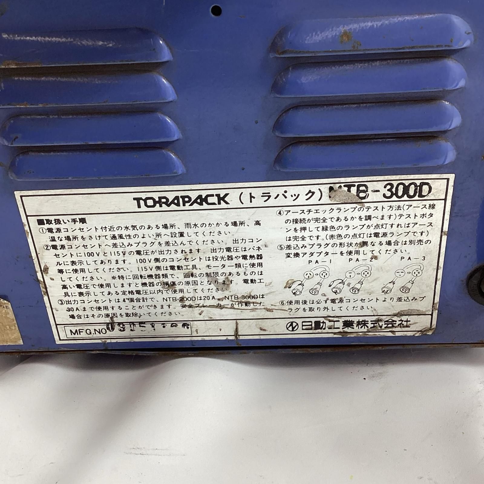 NICHIDO 変圧器 NTB-300D - メルカリ