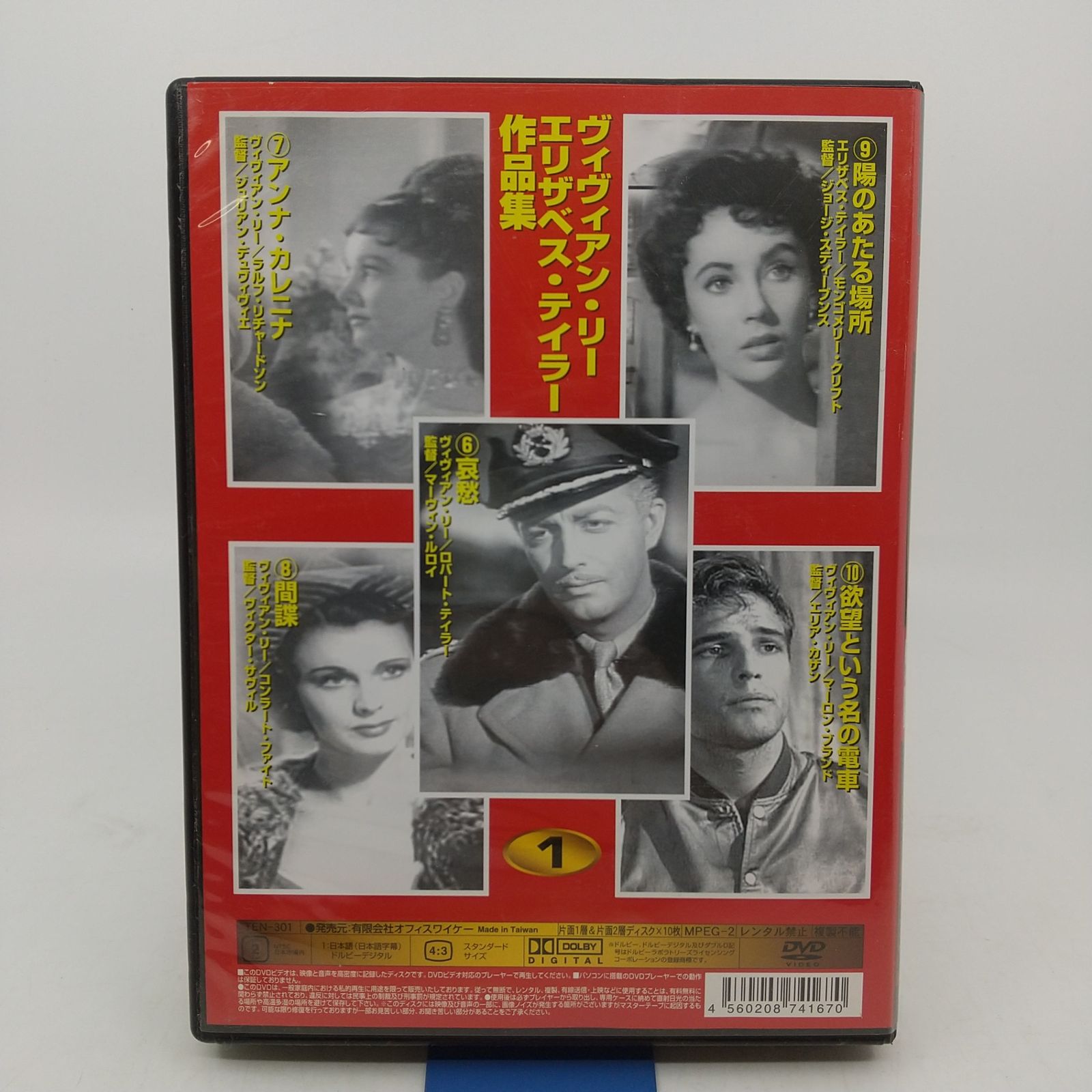 まとめ売り】DVDで見る世界名作映画 DVD10枚組 7巻セット 1巻6ディスク