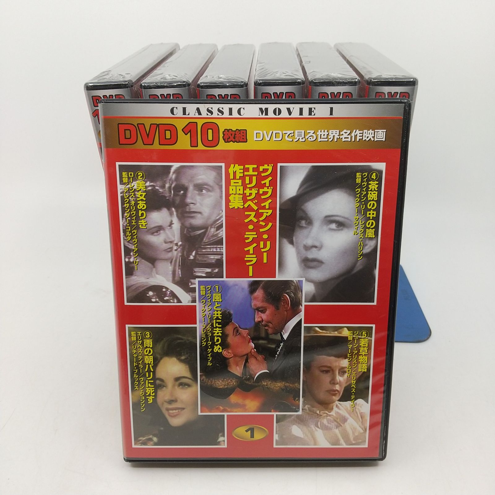 まとめ売り】DVDで見る世界名作映画 DVD10枚組 7巻セット 1巻6ディスク