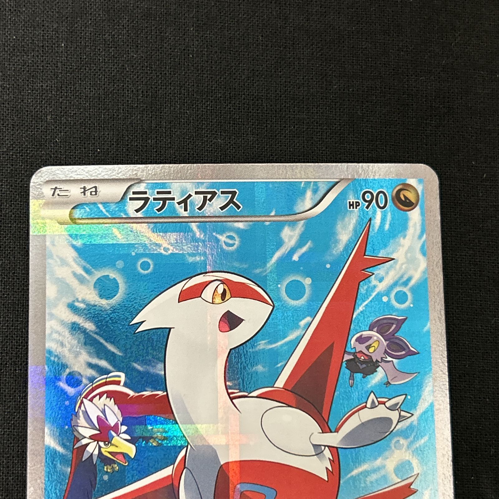 浜館56-1209] ポケモンカード ポケカ ラティアス 018/027 CP2 [中古品