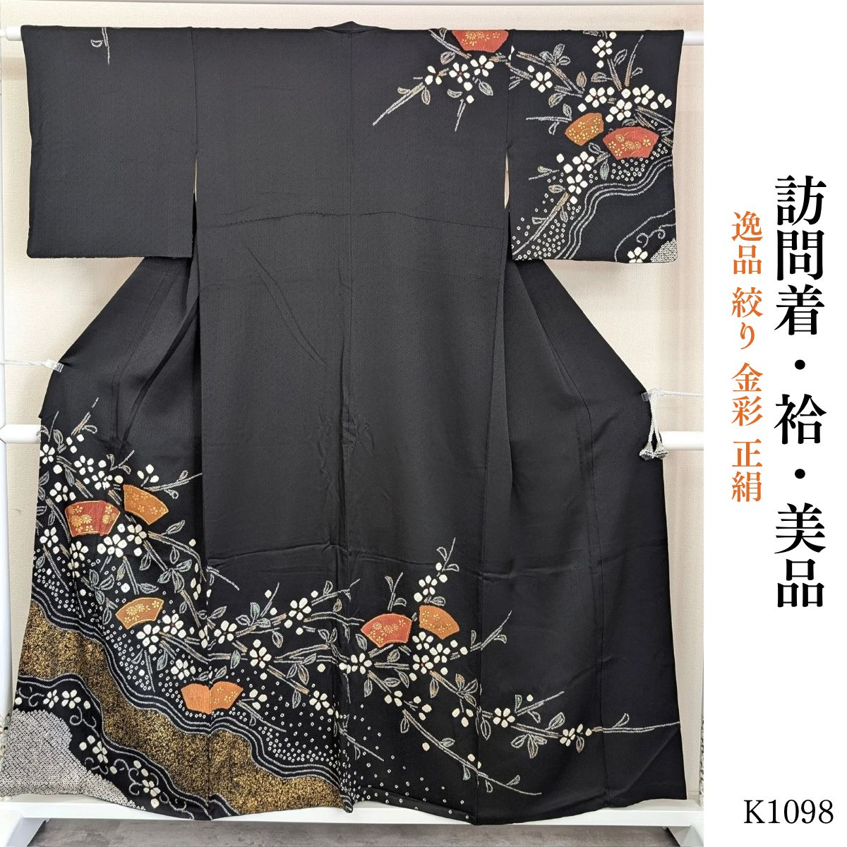 美品 逸品 絞り 金彩 正絹 訪問着 K1098 - メルカリ