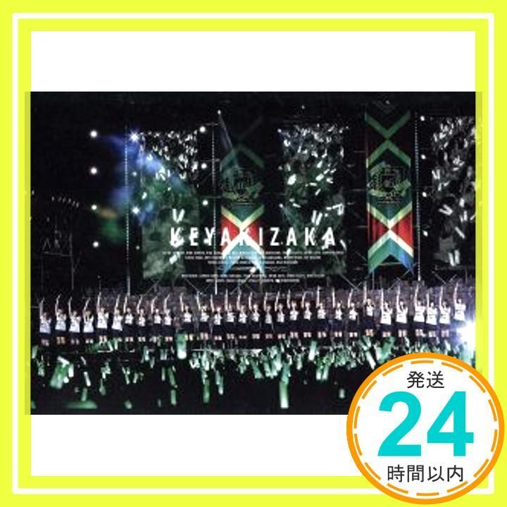 欅坂46／欅共和国2017、2018、2019、東京ドーム〈初回生産限定盤