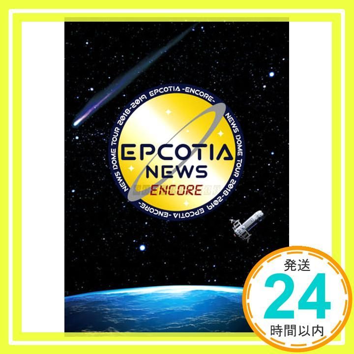 NEWS DOME TOUR 2018-2019 EPCOTIA -ENCORE- (通常盤) [DVD] [DVD]_02