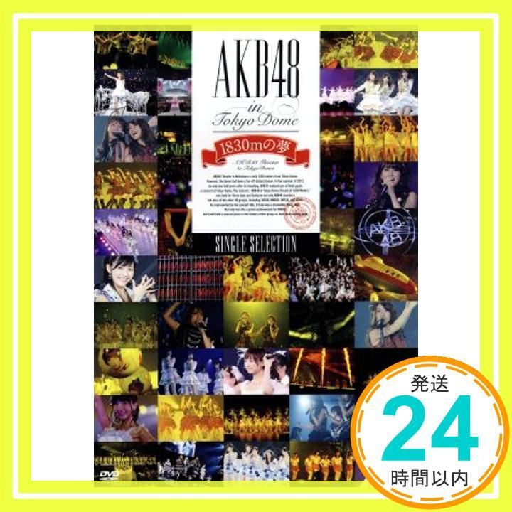 AKB48 in TOKYO DOME~1830mの夢~SINGLE SELECTION [DVD] [DVD]_02