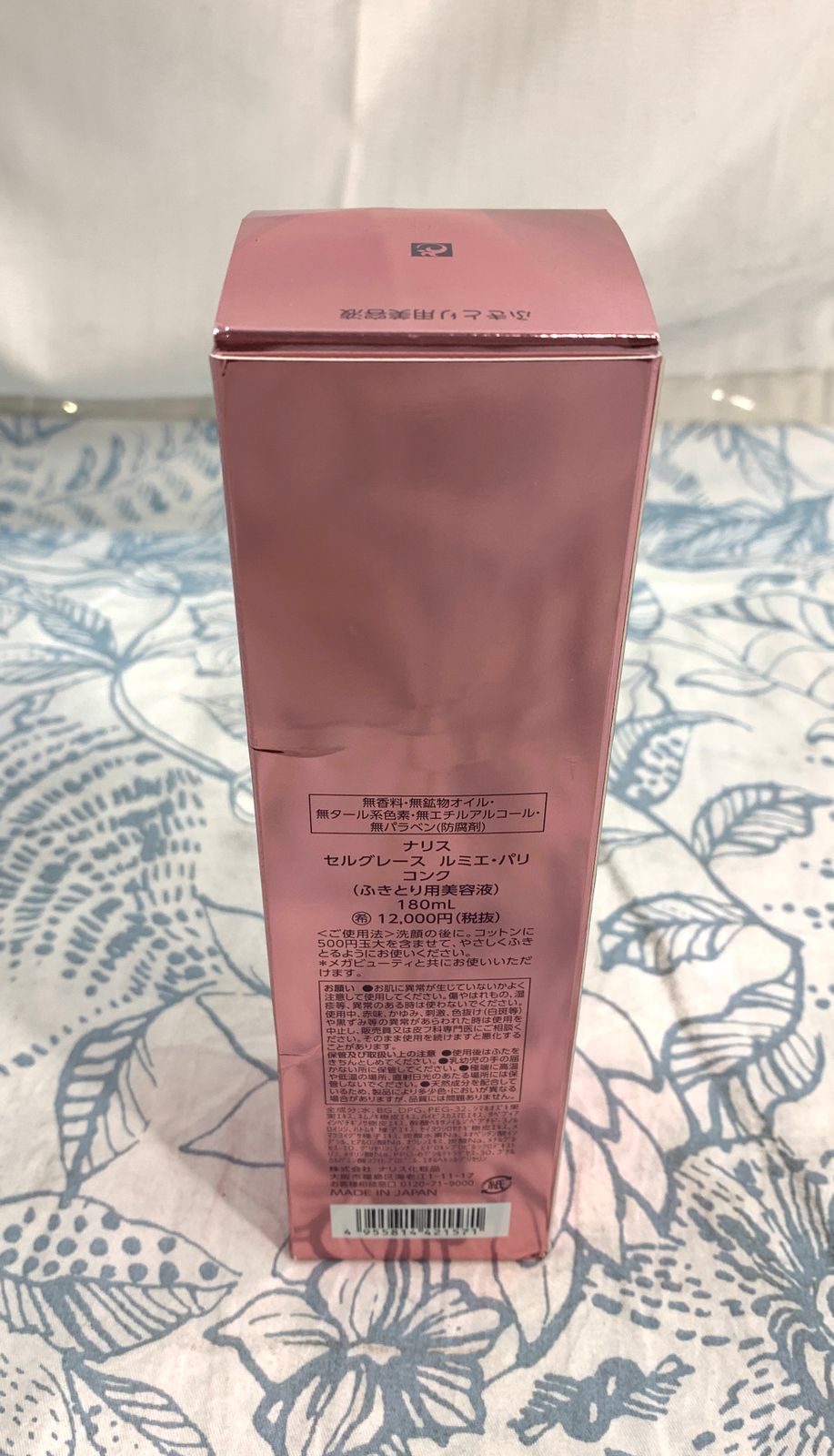 ナリス　セルグレース　コンク180ml (ふきとり用美容液 )×2本 ❤︎新入荷⭐️ナリス化粧品⭐️セルグレースコンク(ふきとり用美容液)×2