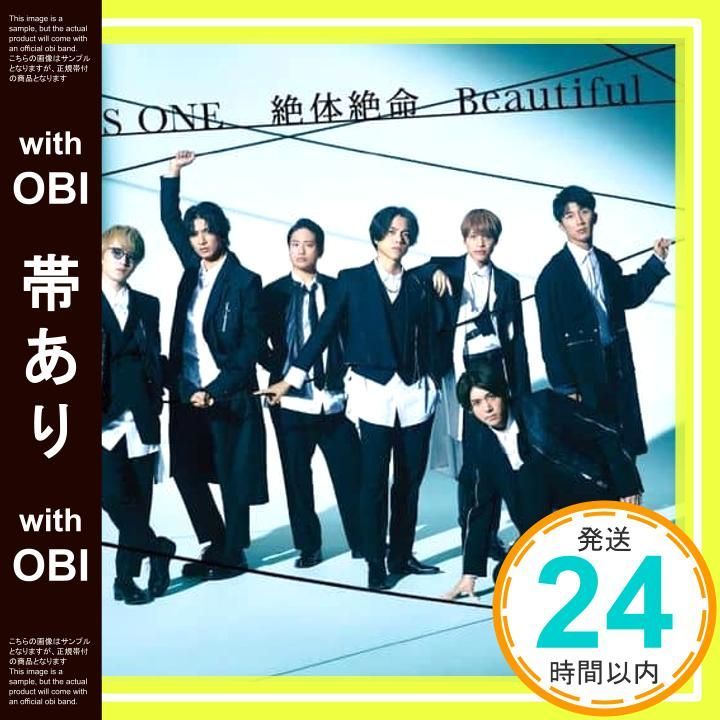 帯あり】AS ONE/絶体絶命/Beautiful (初回生産限定盤C) (CD+DVD
