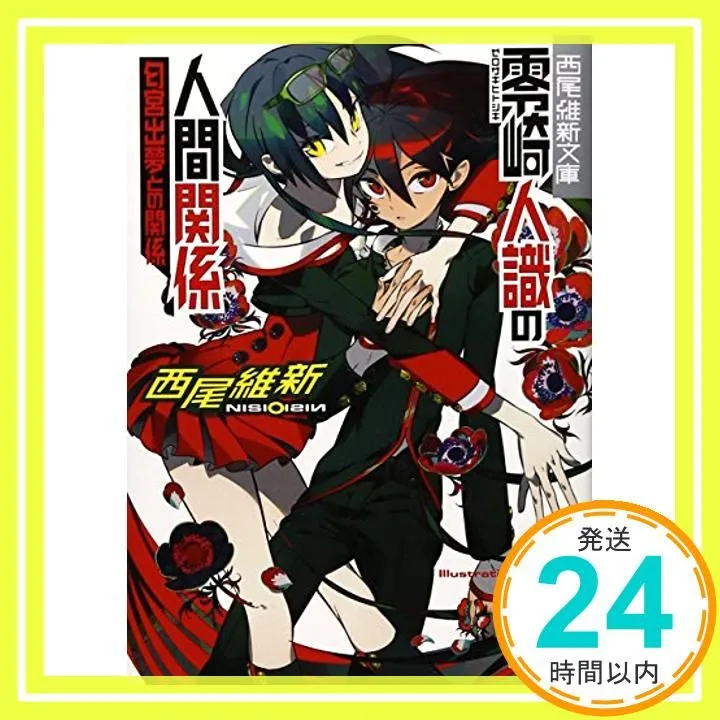 2026年最新】匂宮出夢の人気アイテム - メルカリ