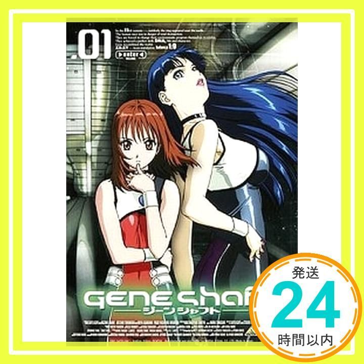 ジーンシャフト 1 [DVD] [DVD]_02 - メルカリ