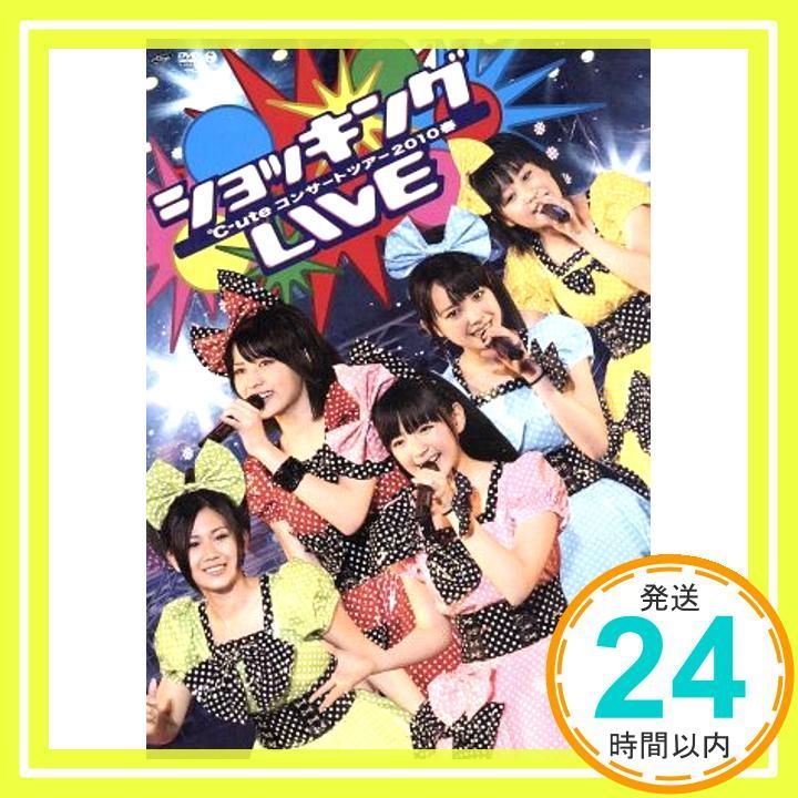 ℃-uteコンサートツアー2010春~ショッキングLIVE~ [DVD] [DVD]_02