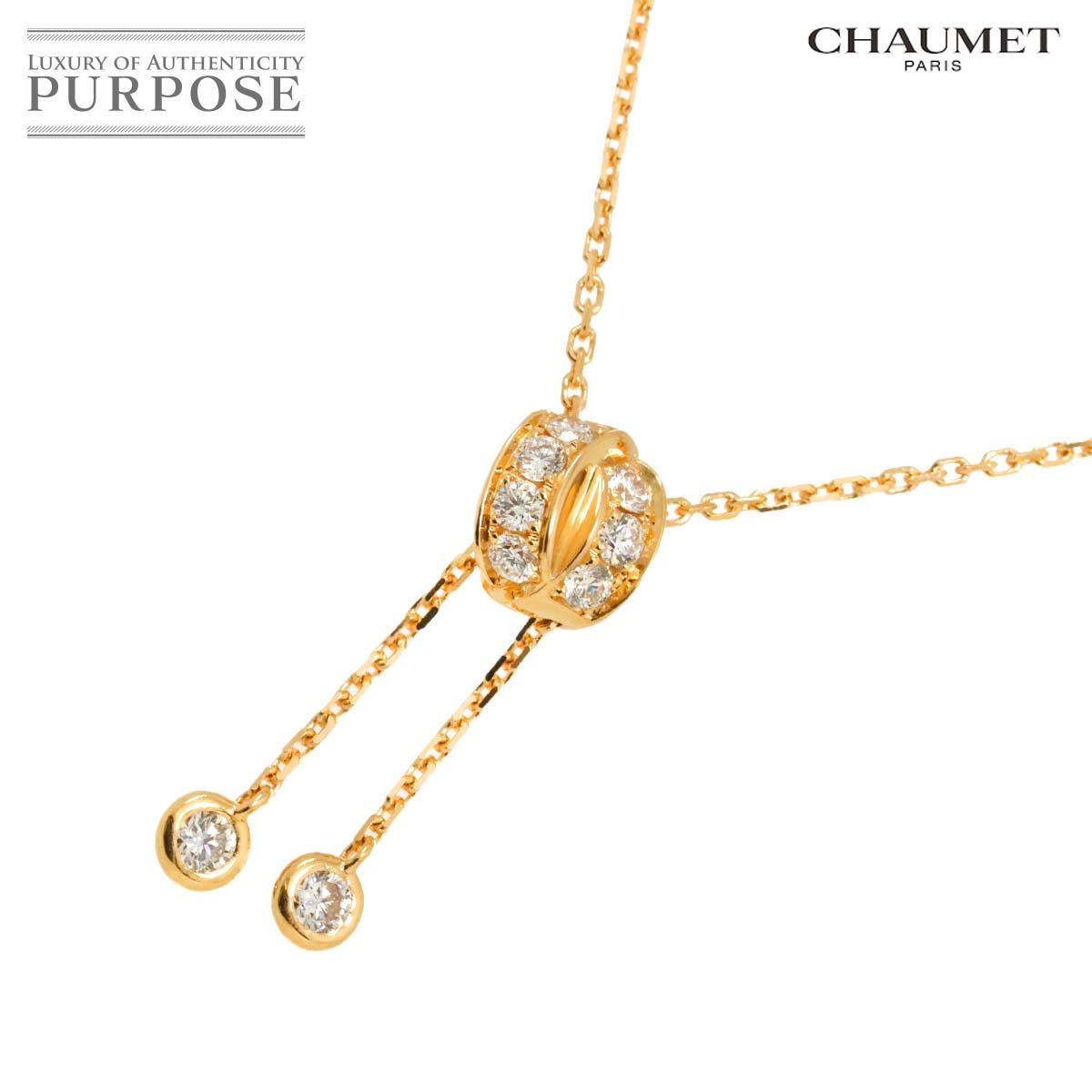 ショーメ CHAUMET リアン セデュクシオン ダイヤ ネックレス 56cm K18