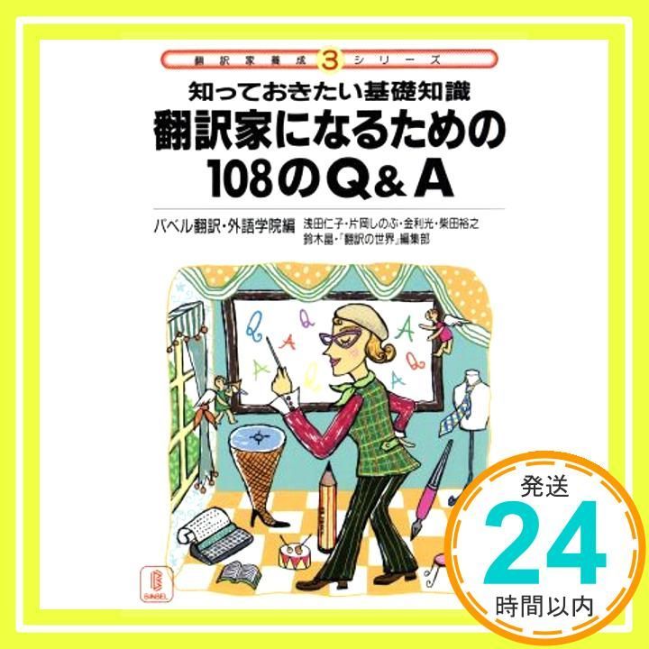 翻訳の基礎知識 バベル翻訳 通信 翻訳の基礎知識 バベル翻訳 通信 翻訳の基礎知識 バベル翻訳 通信 翻訳