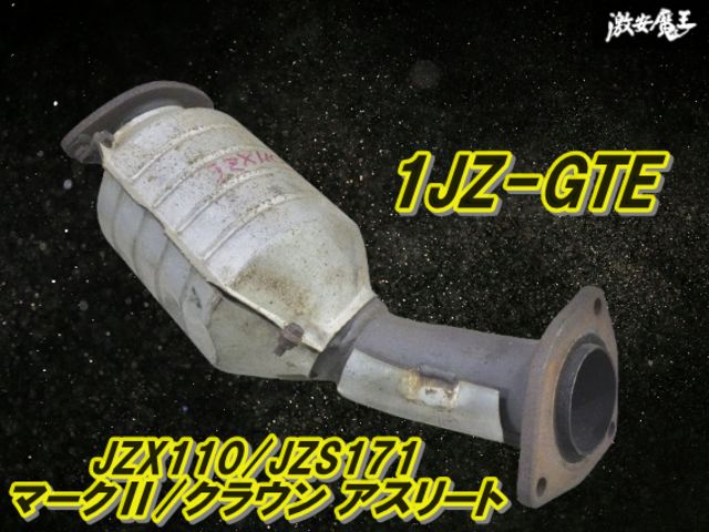 JZX100 純正触媒 ツアラーV 後期 2026年最新】Yahoo!オークション -jzx100 触媒の中古品・新品・未使用