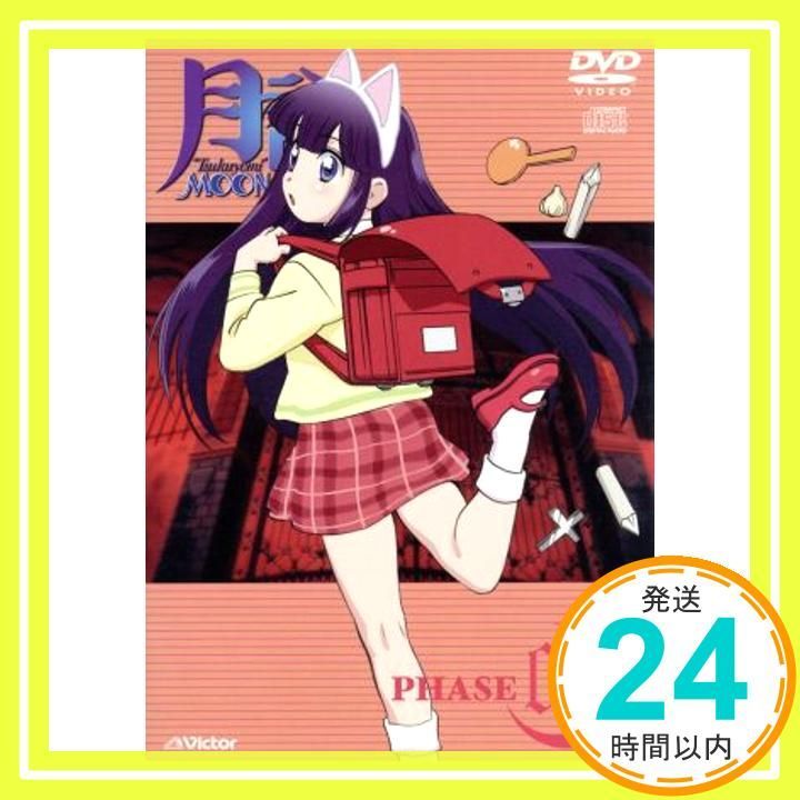 月詠-MOON PHASE- PHASE 7 (初回限定版) [DVD] [DVD]_02 - メルカリ