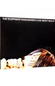 THE ELEPHANT KASHIMASHI LIVE BEST 2枚組 CD／エレファントカシマシ／【2CD】the fighting men's chronicle