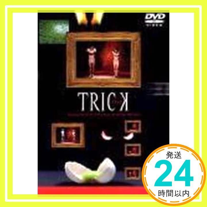 トリック(4) [DVD] [DVD]_02 - メルカリ