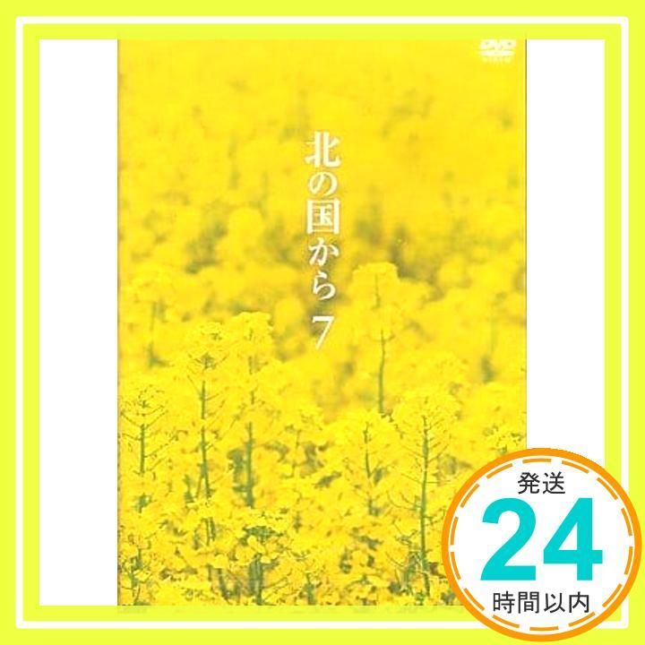 北の国から Vol.7 [DVD] [DVD]_02 - メルカリ