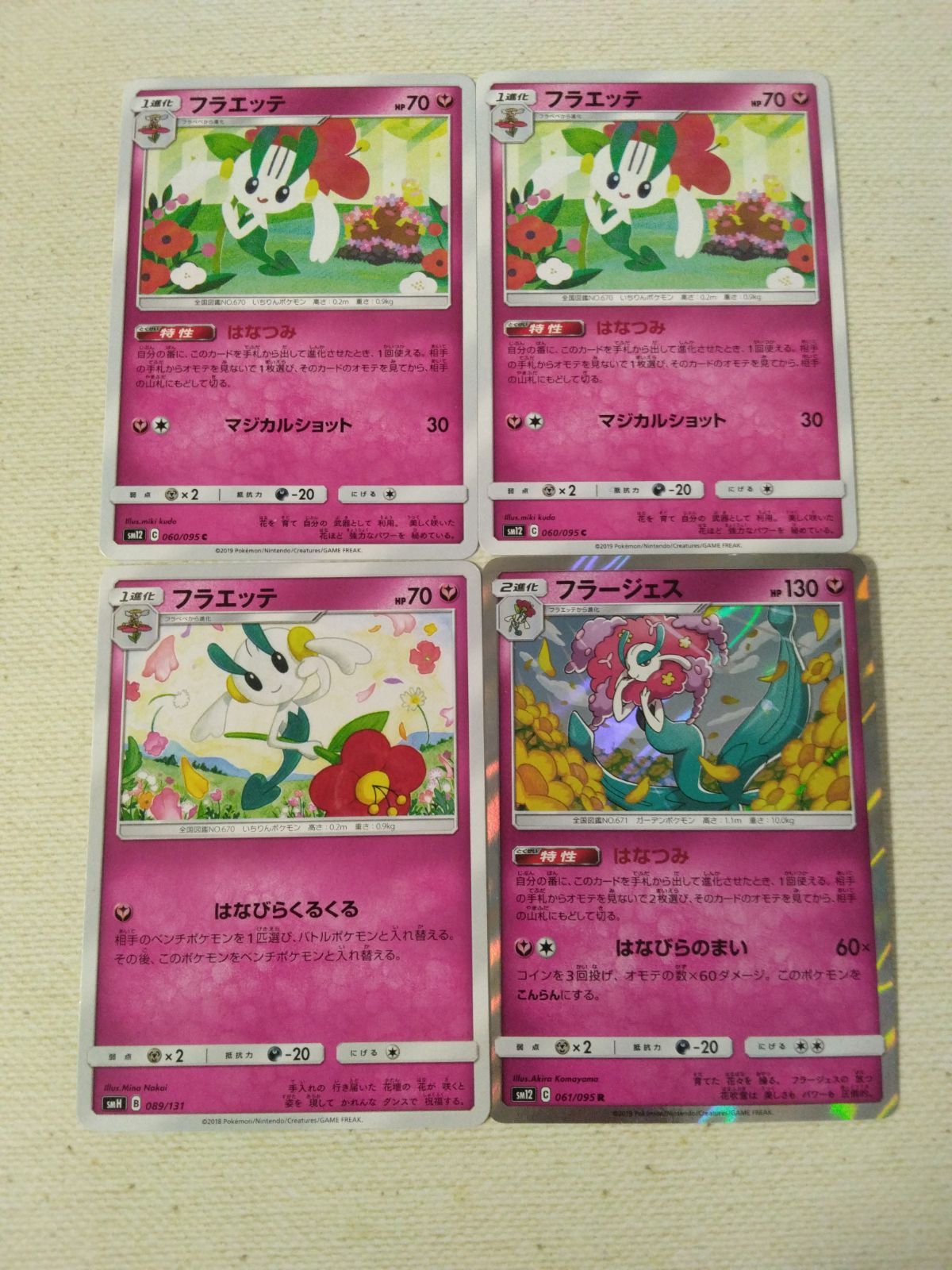 プラズマ団EX4枚まとめ売り+（シェイミーおまけ まとめ売り】ex SR プラズマ団 7枚セット - メルカリ