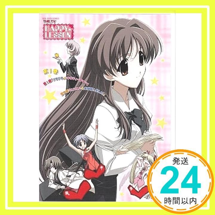 HAPPY☆LESSON THE TV(1) [DVD] [DVD]_02 - メルカリ