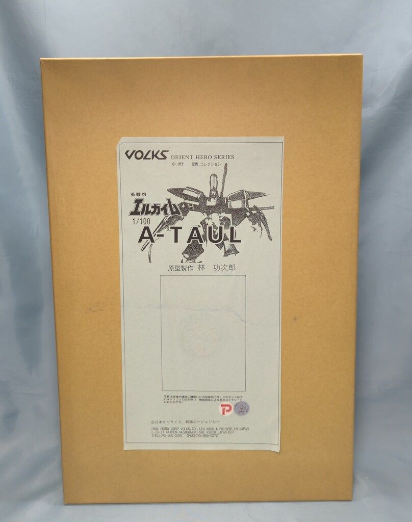 ボークス/VOLKS 永野護コレクション 1/100スケール キャストキット