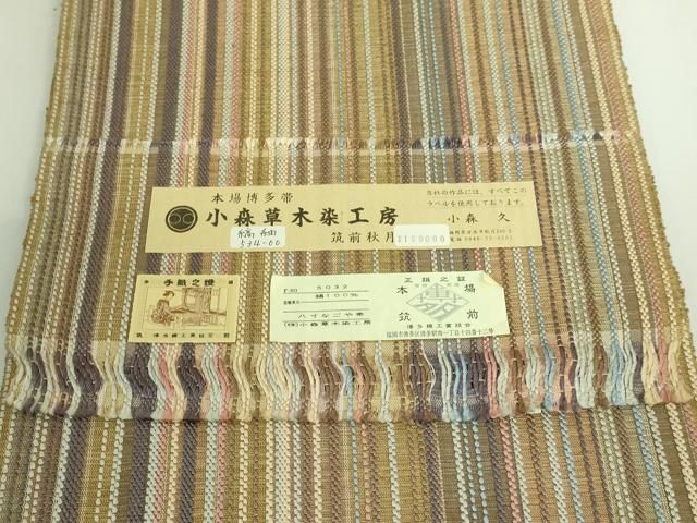 【週末お値下げ】本場筑前博多織　草木染　手織工房　小森久　ジャバラ紋　名古屋帯 m85795533577_1.jpg?1745562534