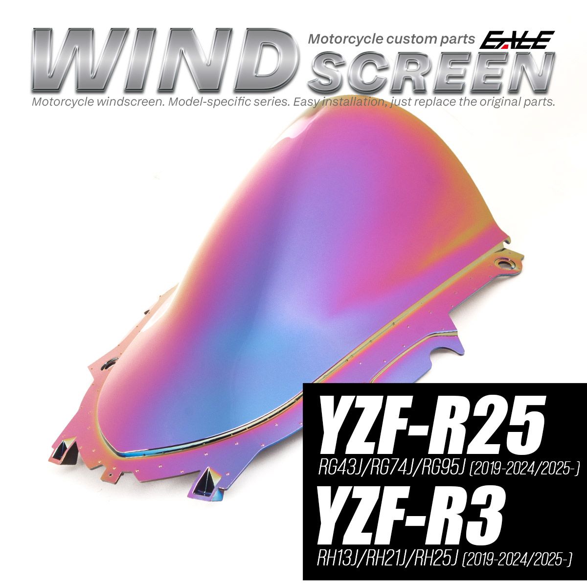 YZF-R25 YZF-R3 2019-2025年式 バイク スクリーン ダブルバブル