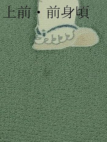 平和屋着物○極上 十日町友禅作家 関口遼一 訪問着 手描き 童子遊び 錆