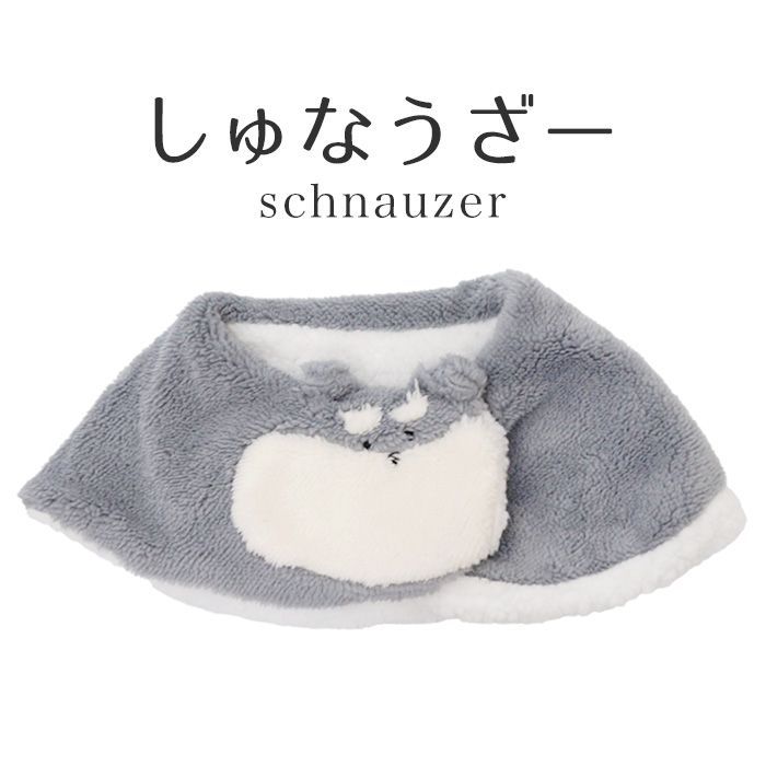 アニマル 襟巻き 裏ボア まるっこ おやすみ マフラー ネックウォーマー