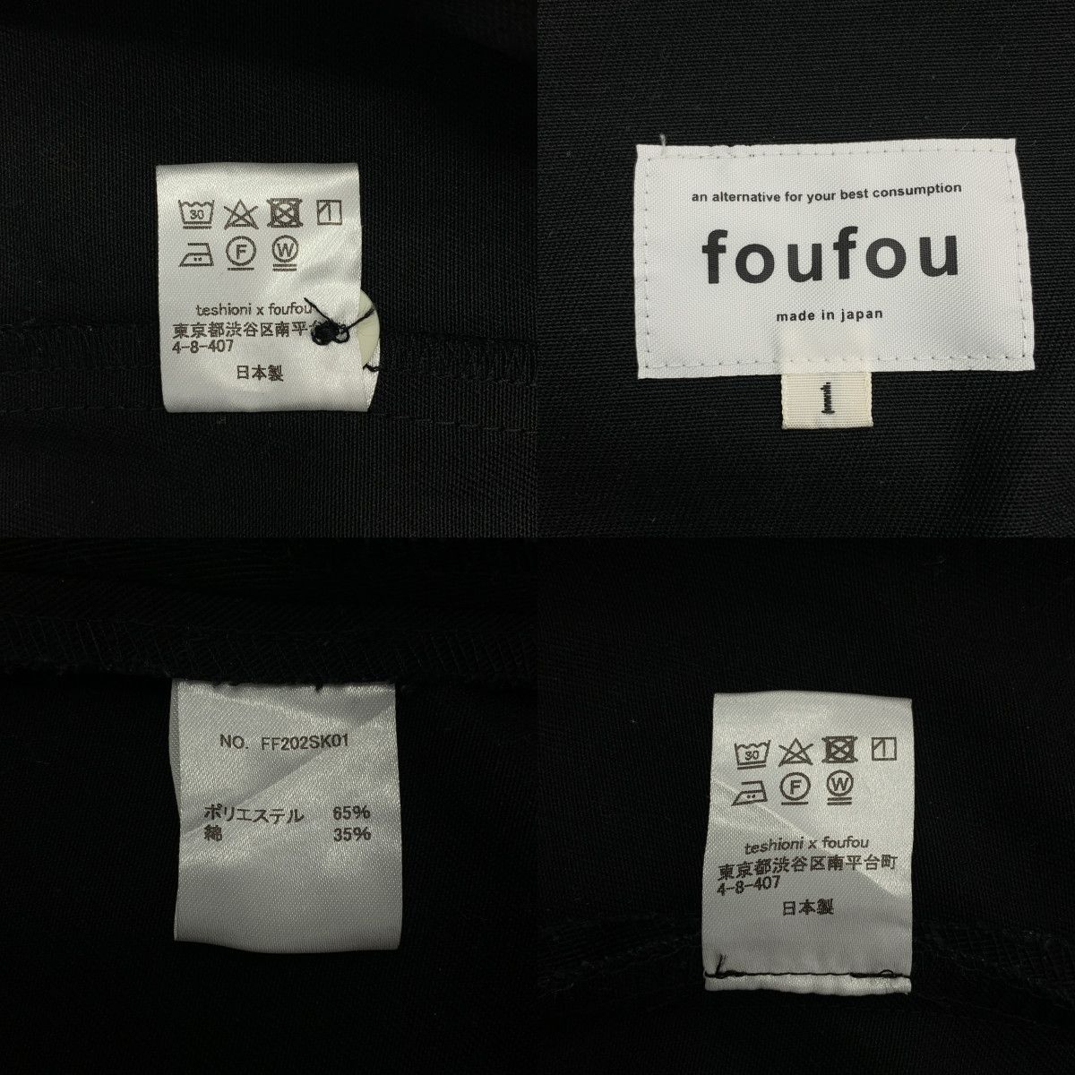 美品】 foufou / フーフー | セットアップ / gun flap T.C blouse ガン