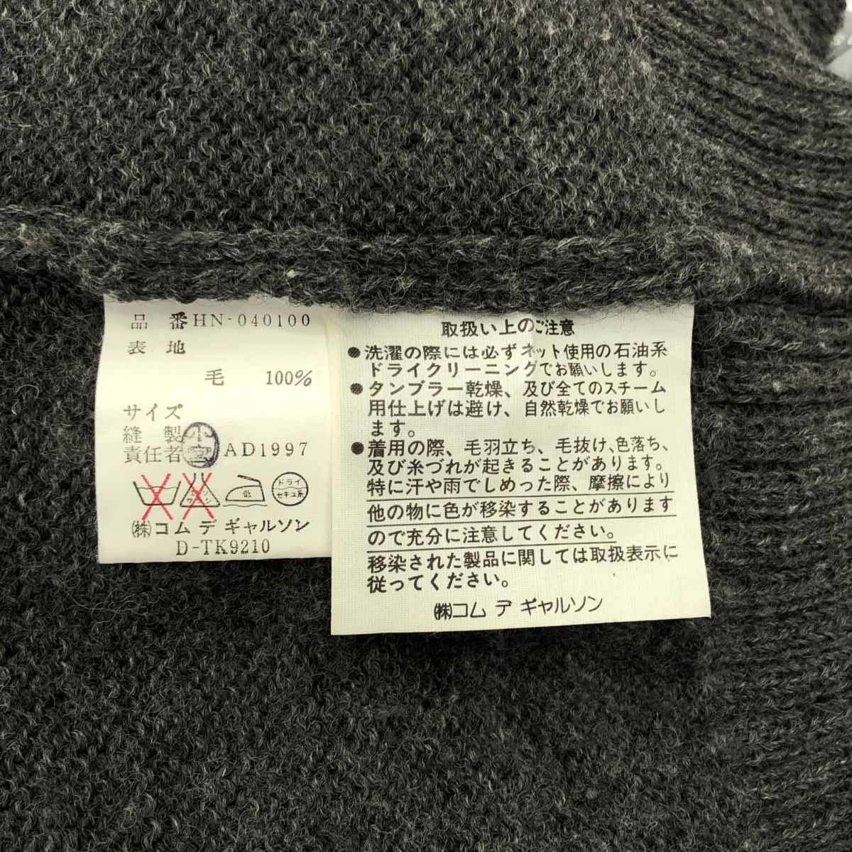 AD1997 コムデギャルソンオム 襟付きジップニット ローゲージ ウール AD1997 コムデギャルソンオム 襟付きジップニット ローゲージ ウール