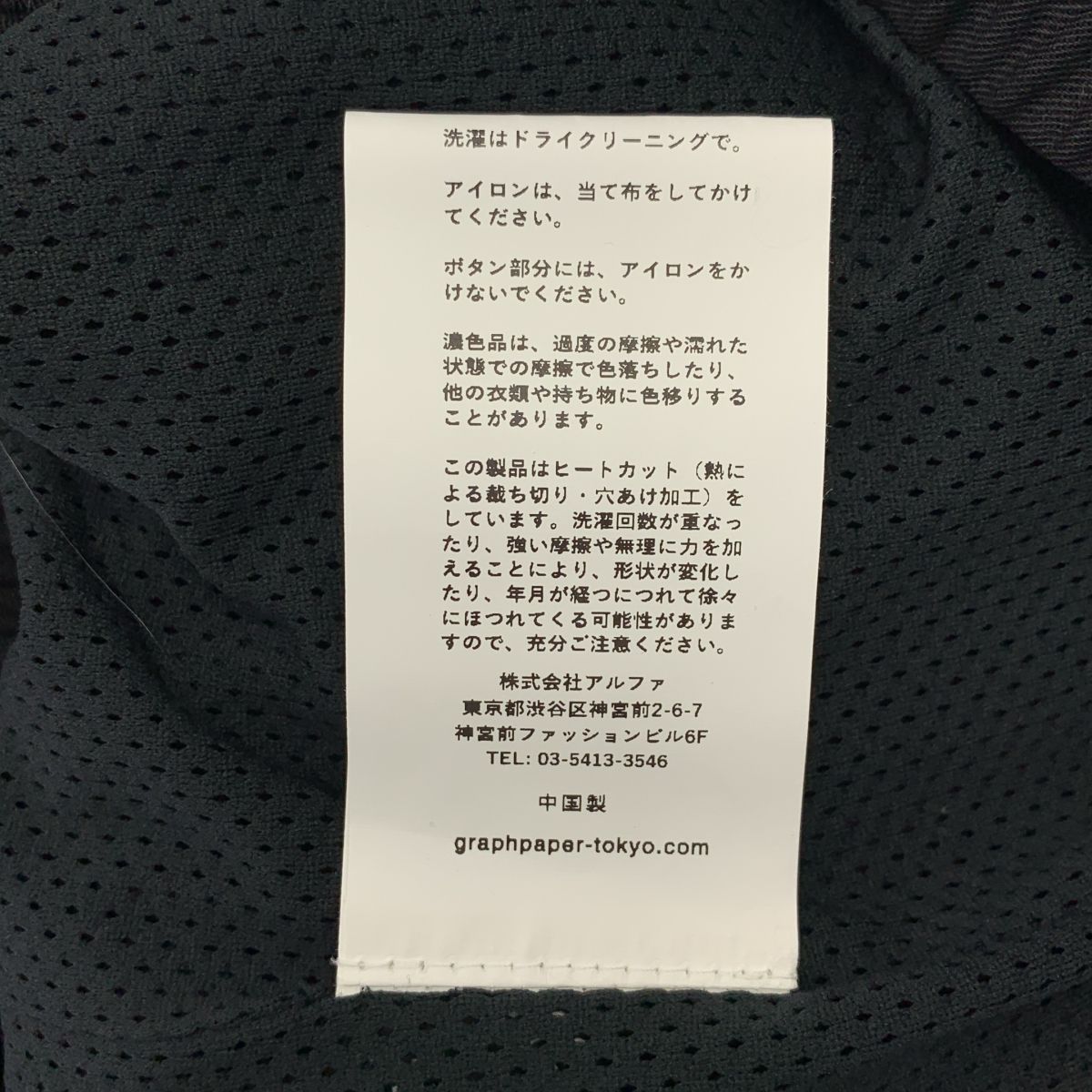 美品】 Graphpaper / グラフペーパー | 2024AW | Wool Nylon Gabardine