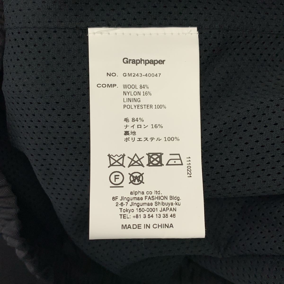 美品】 Graphpaper / グラフペーパー | 2024AW | Wool Nylon Gabardine