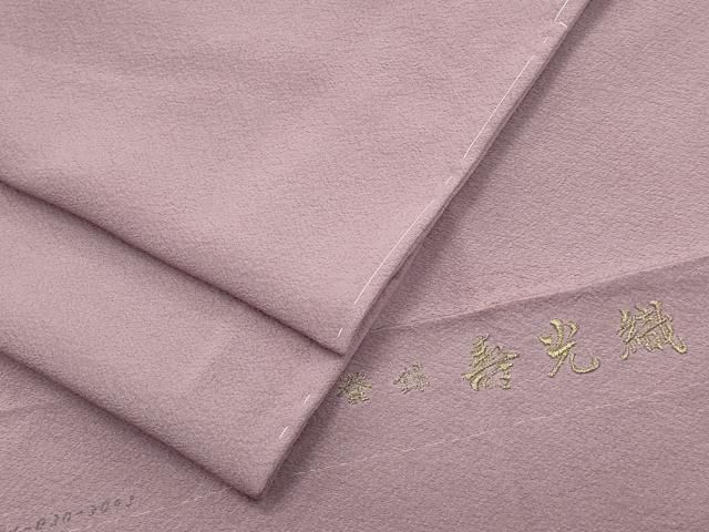 平和屋着物●極上　色無地　胡桃染色　寿光織　反端付き　逸品　未使用　CZAA4565s6 平和屋着物○極上 色無地 胡桃染色 寿光織 反端付き 逸品 未使用