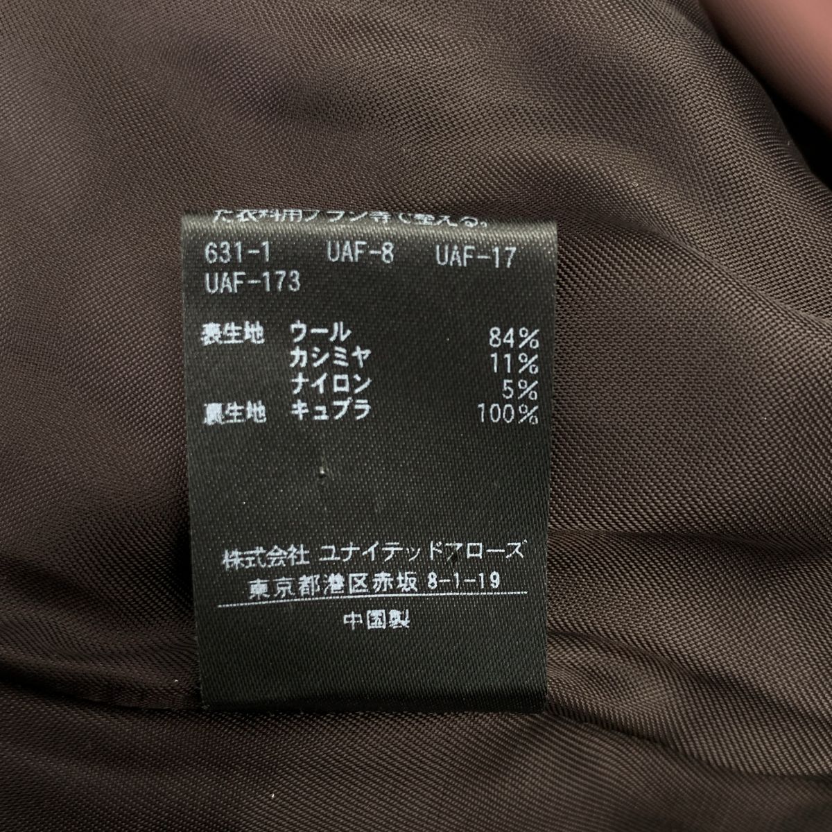 UNITED ARROWS / ユナイテッドアローズ | ノーカラーベルラインコート