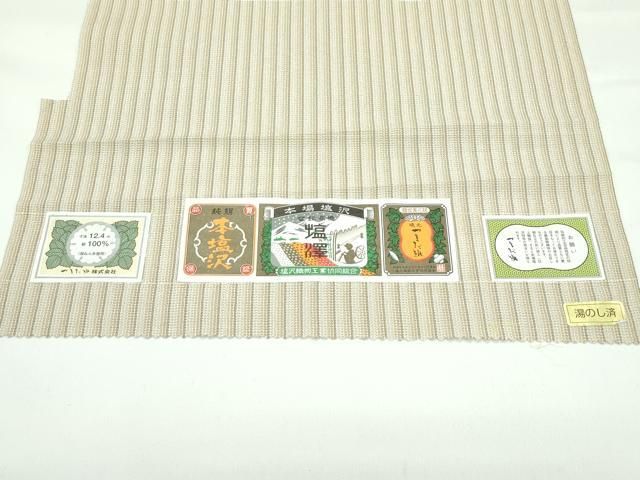 平和屋着物●極上　本塩沢　やまだ織　縞　阿部芳子作　証紙付き　逸品　未使用　CZAA4666s6 平和屋着物○極上 本塩沢 やまだ織 縞 阿部芳子作 証紙付き 逸品 未