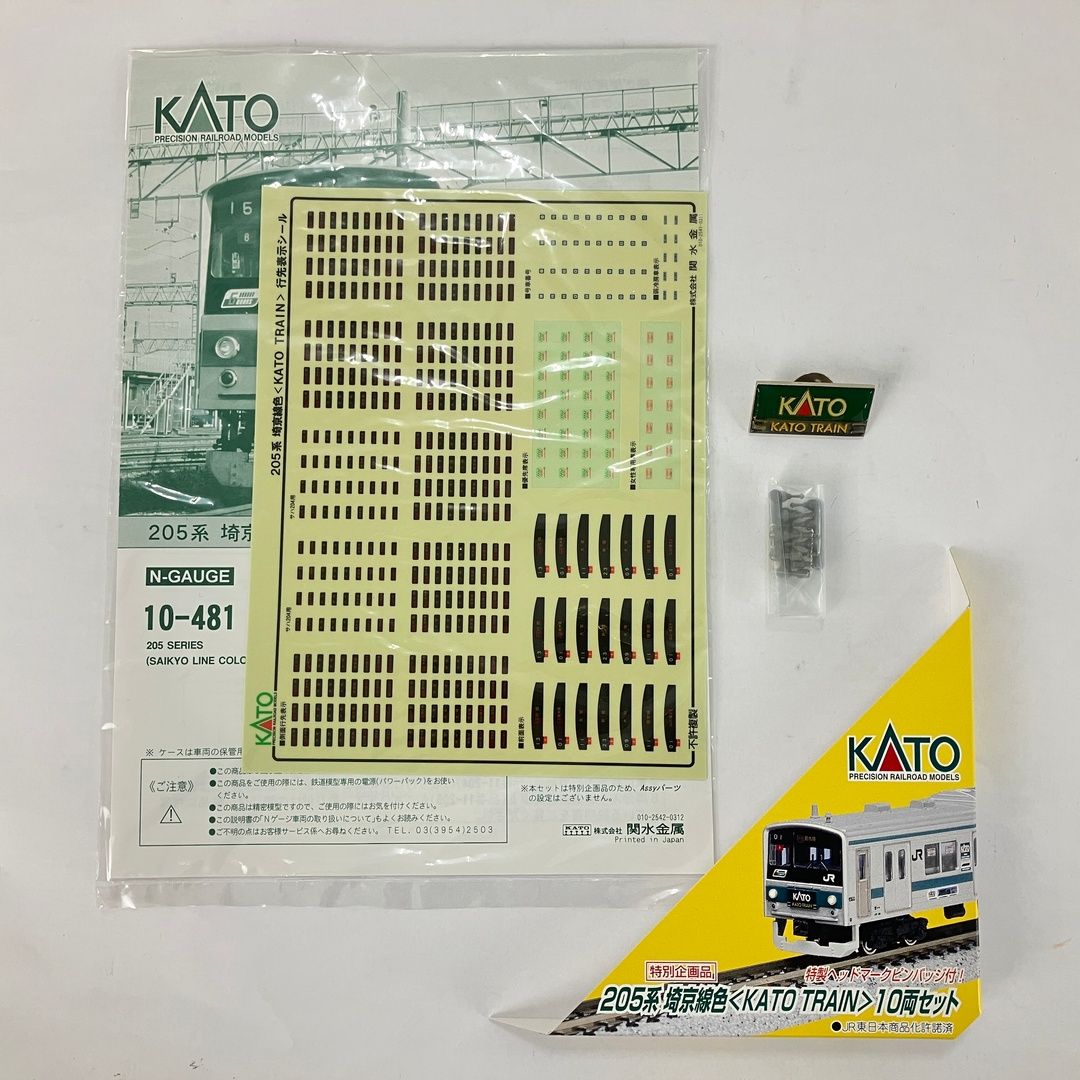 KATO 10-481 205系 埼京線色 KATO TRAIN 10両セット 鉄道模型 N 中古