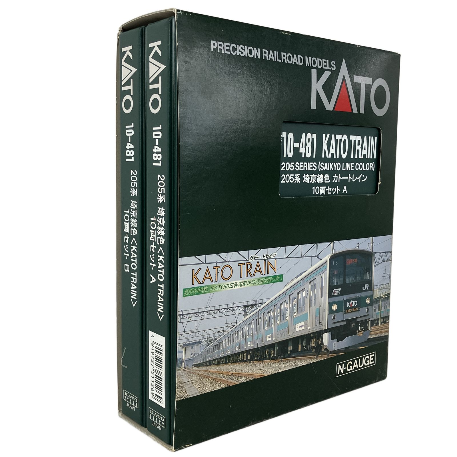 KATO 10-481 205系 埼京線色 KATO TRAIN 10両セット 鉄道模型 N 中古
