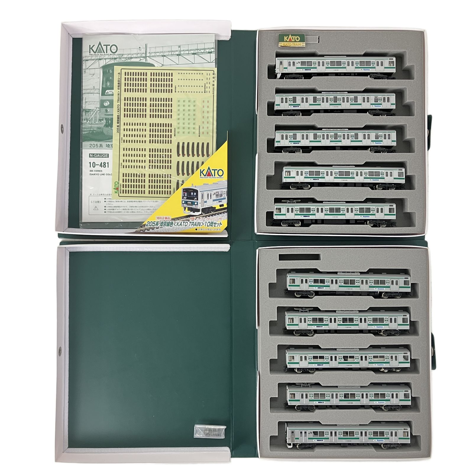 KATO 10-481 205系 埼京線色 KATO TRAIN 10両セット 鉄道模型 N 中古