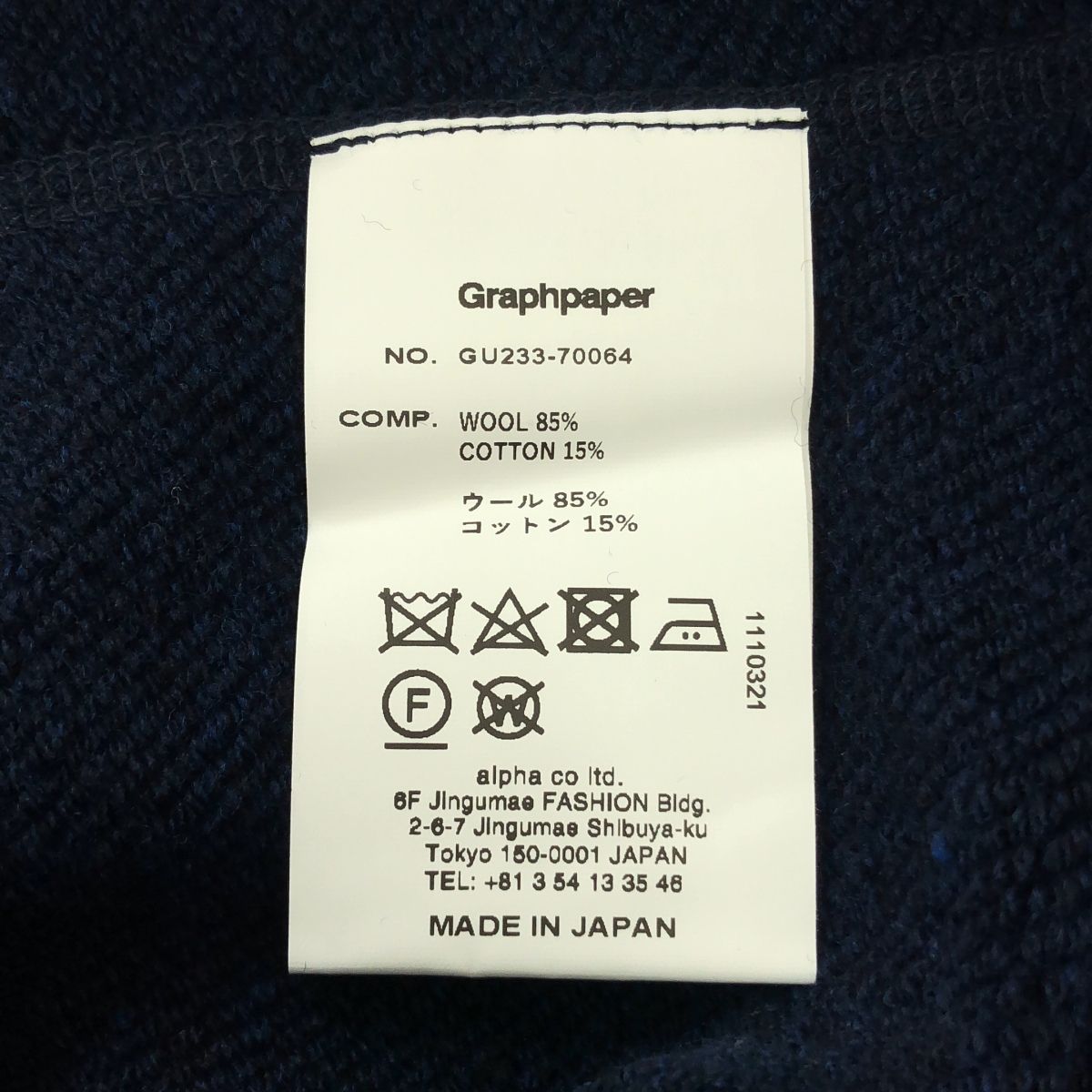 美品】 Graphpaper / グラフペーパー | Bulky Wool Terry Crew Neck