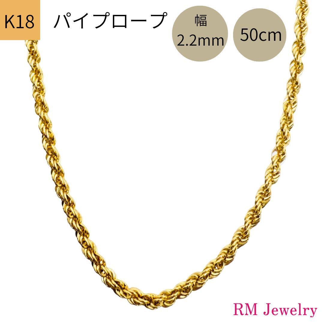K18刻印有り　18KGF ロープチェーン ネックレス 50cm 18KGF ロープチェーン ネックレス 50cm k18刻印 K18 仕上げ 刻印入