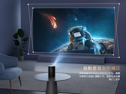 【2025最新静音】プロジェクター 家庭用 小型 自動台形補正 デザリング対応 700ANSI 50%ズーム 電動フォーカス スマホ接続 双方向Bluetoo 2025最新静音】プロジェクター 家庭用 小型 自動台形補正 デザリング