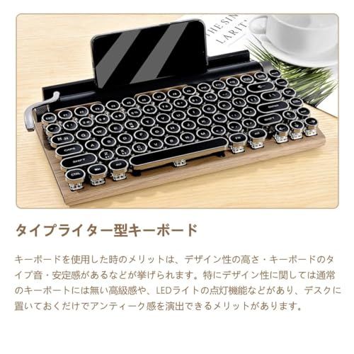 タイプライター型 レトロ メカニカルキーボード LEDバックライト 83