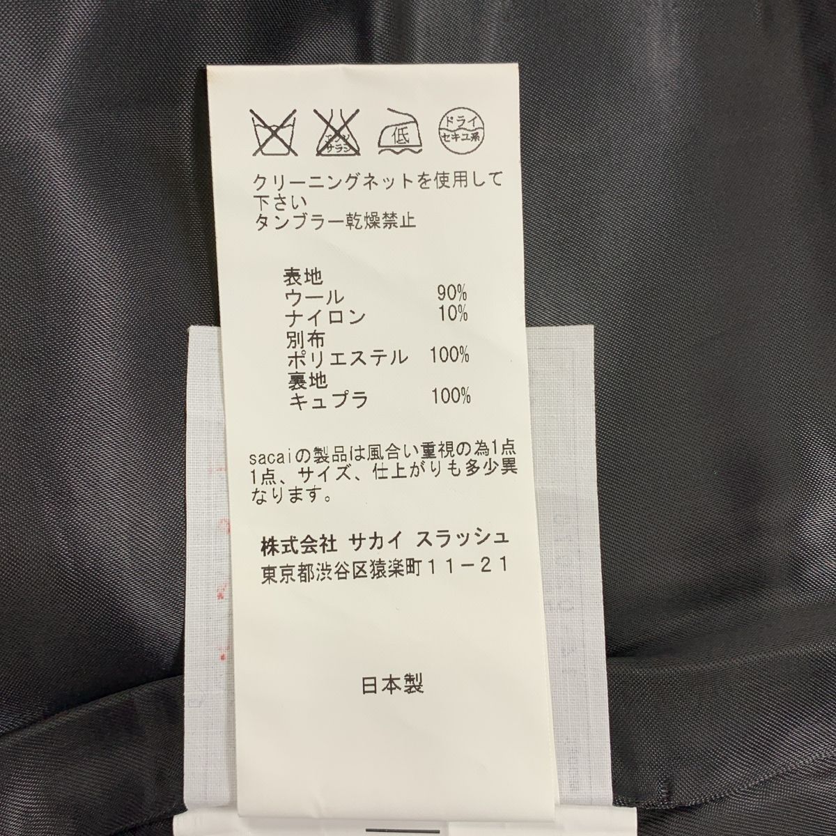 sacai/サカイ、切り替えラップフレアスカート、ネイビー、ウール、２サイズ sacai / サカイ | ウール シアー切替 プリーツ ラップ スカート | 2