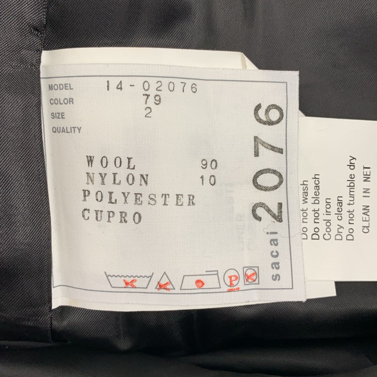 sacai/サカイ、切り替えラップフレアスカート、ネイビー、ウール、２サイズ sacai / サカイ | ウール シアー切替 プリーツ ラップ スカート | 2