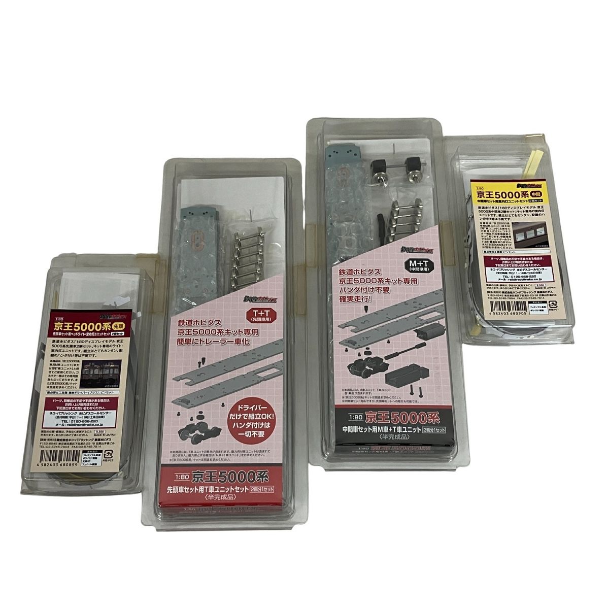 ホビタス HO 1/80 京王5000系 先頭＋中間4両分 ディスプレイキット ホビタス HO 1/80 京王5000系 先頭＋中間4両分 ディスプレイキット