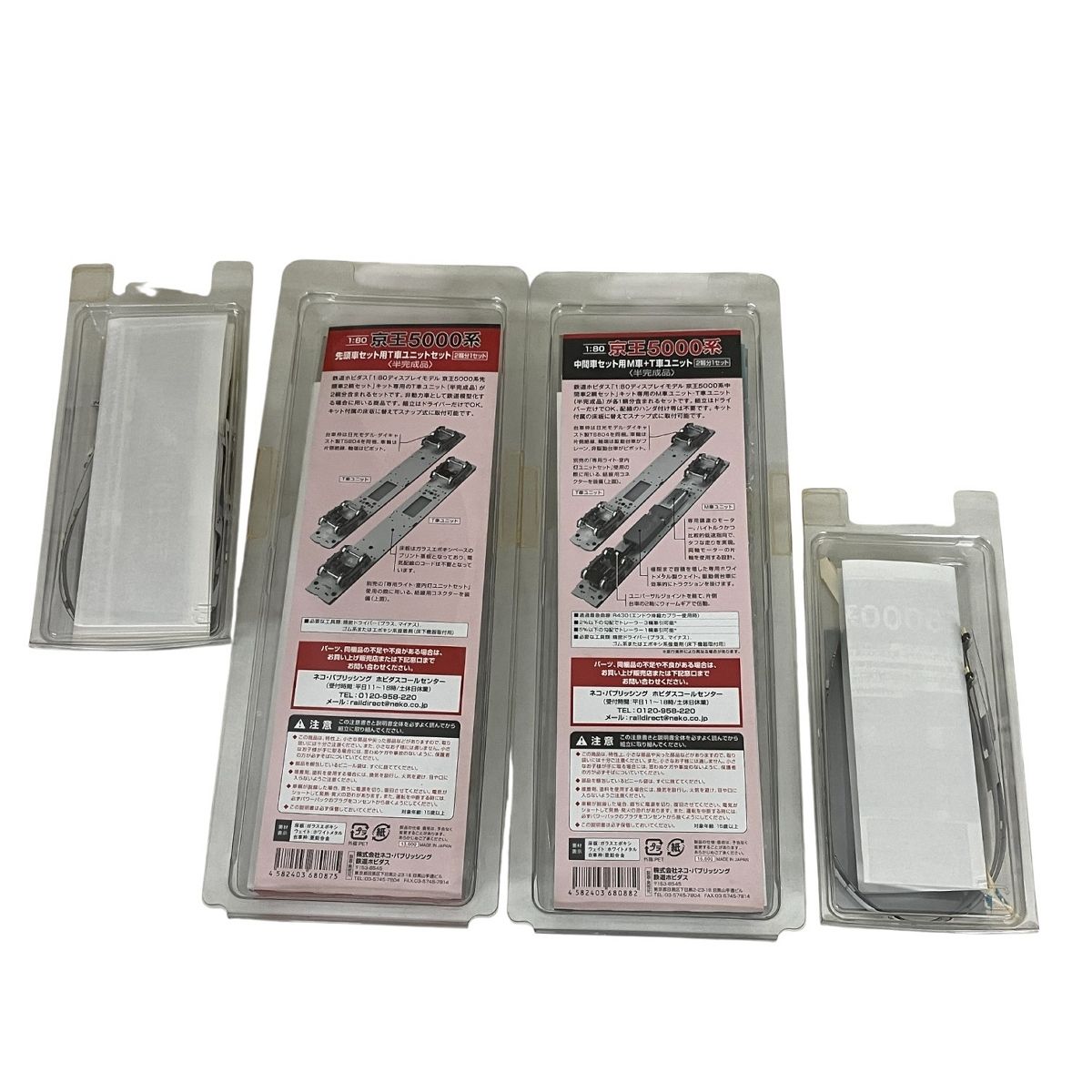 鉄道ホビダス 京王5000系 HOゲージ 組立キット 1:80 ディスプレイ