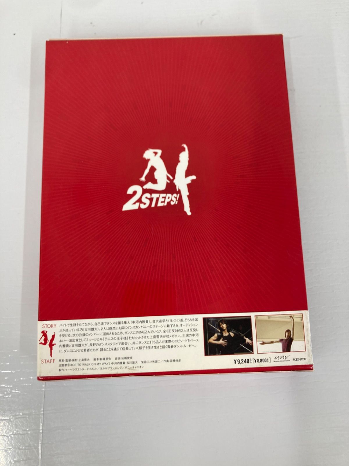 ☆ 3 古川雄大 中河内雅貴 他 2STEPS! DVD コレクターズ エディション