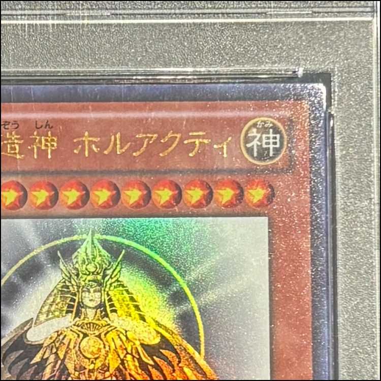 ARS10 遊戯王 光の創造神 ホルアクティ　YGOPR  PSA10 遊戯王 光の創造神 ホルアクティ psa10 YGOPR-JP001 最安 状態難/PSA10